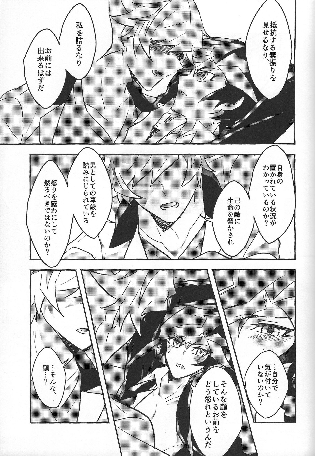 Fukushu-sha ni juko o - Page 129