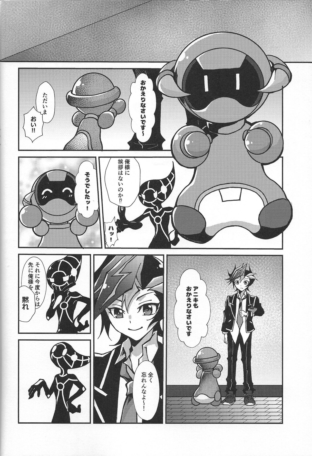 Fukushu-sha ni juko o - Page 13