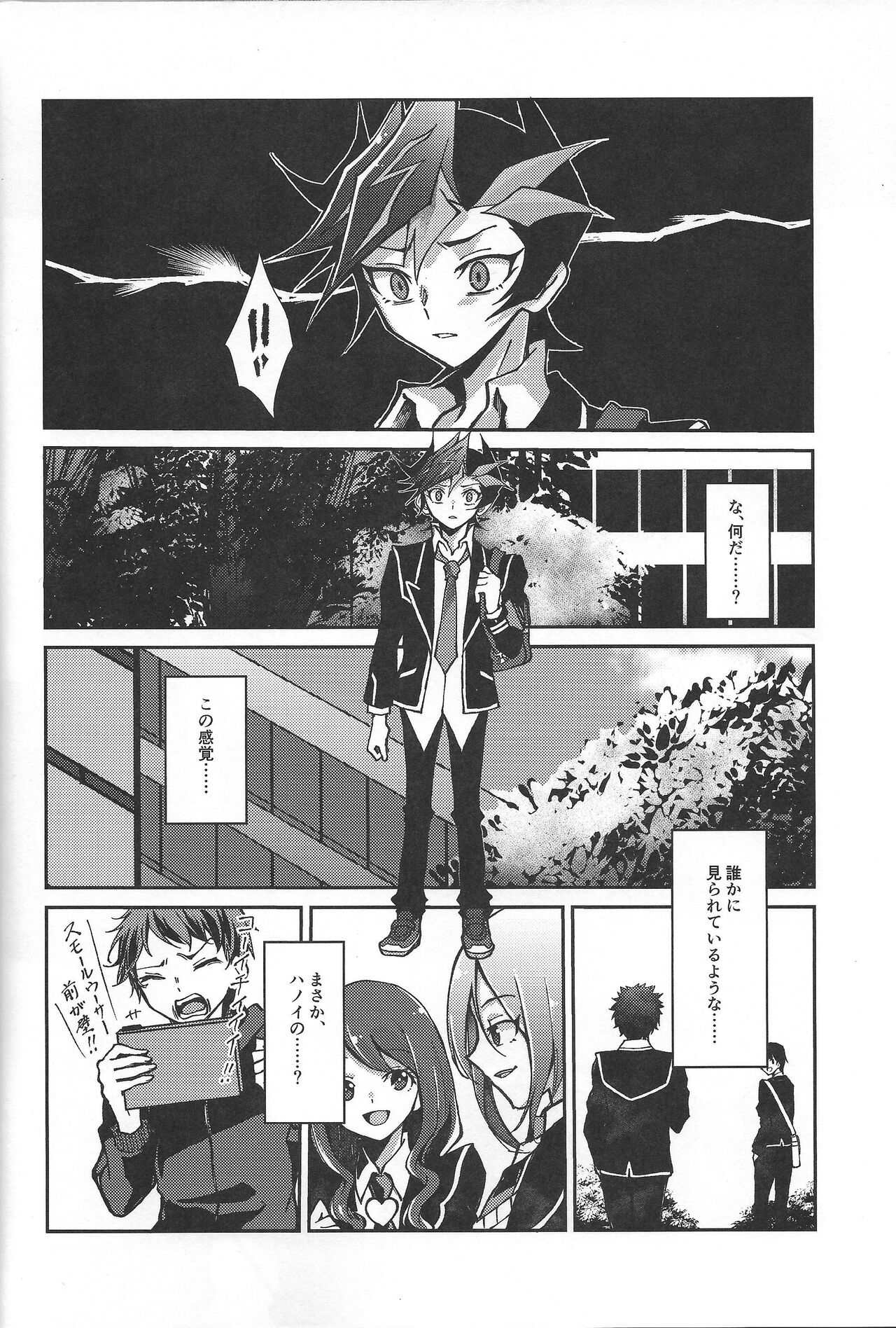 Fukushu-sha ni juko o - Page 19