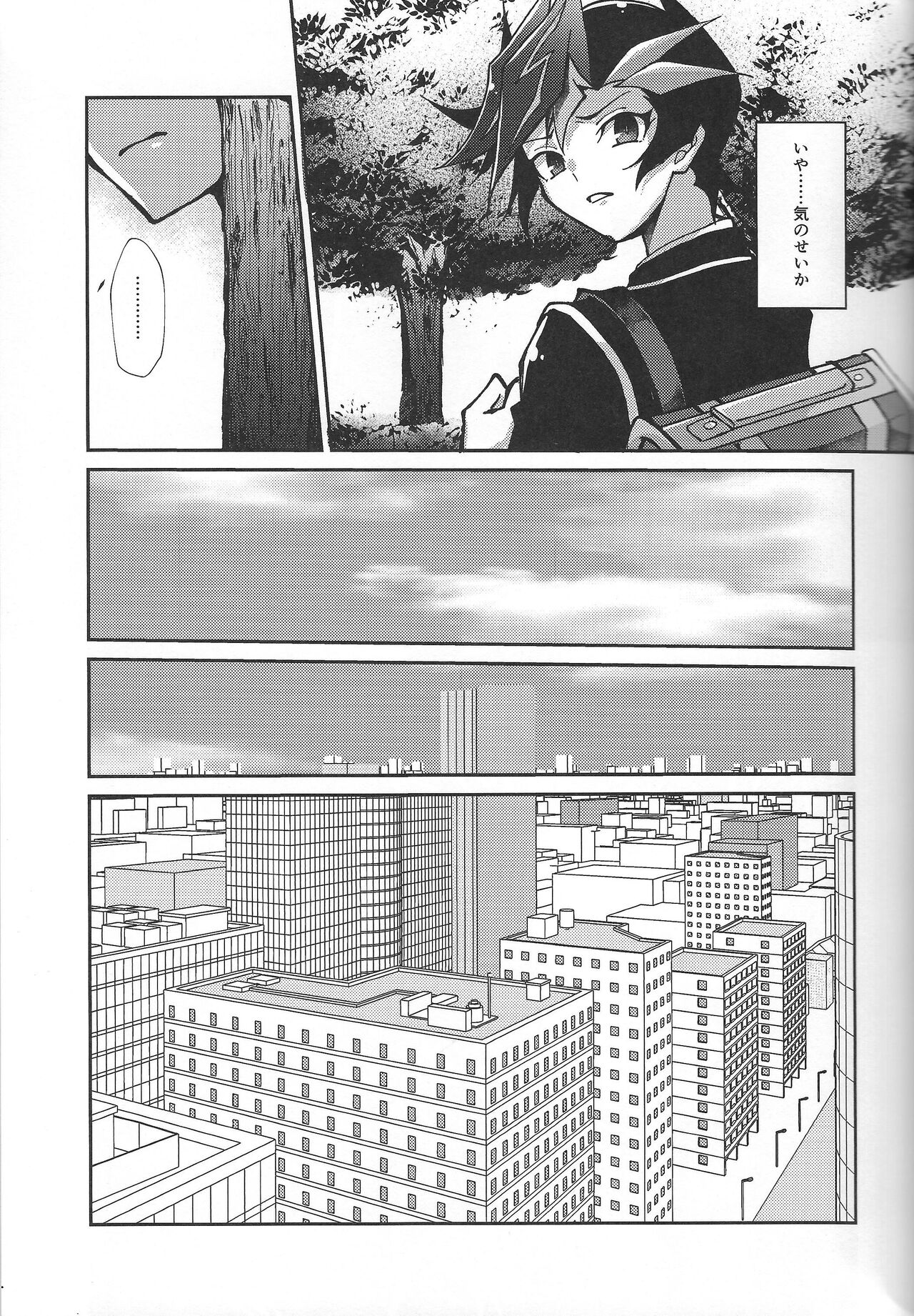 Fukushu-sha ni juko o - Page 20