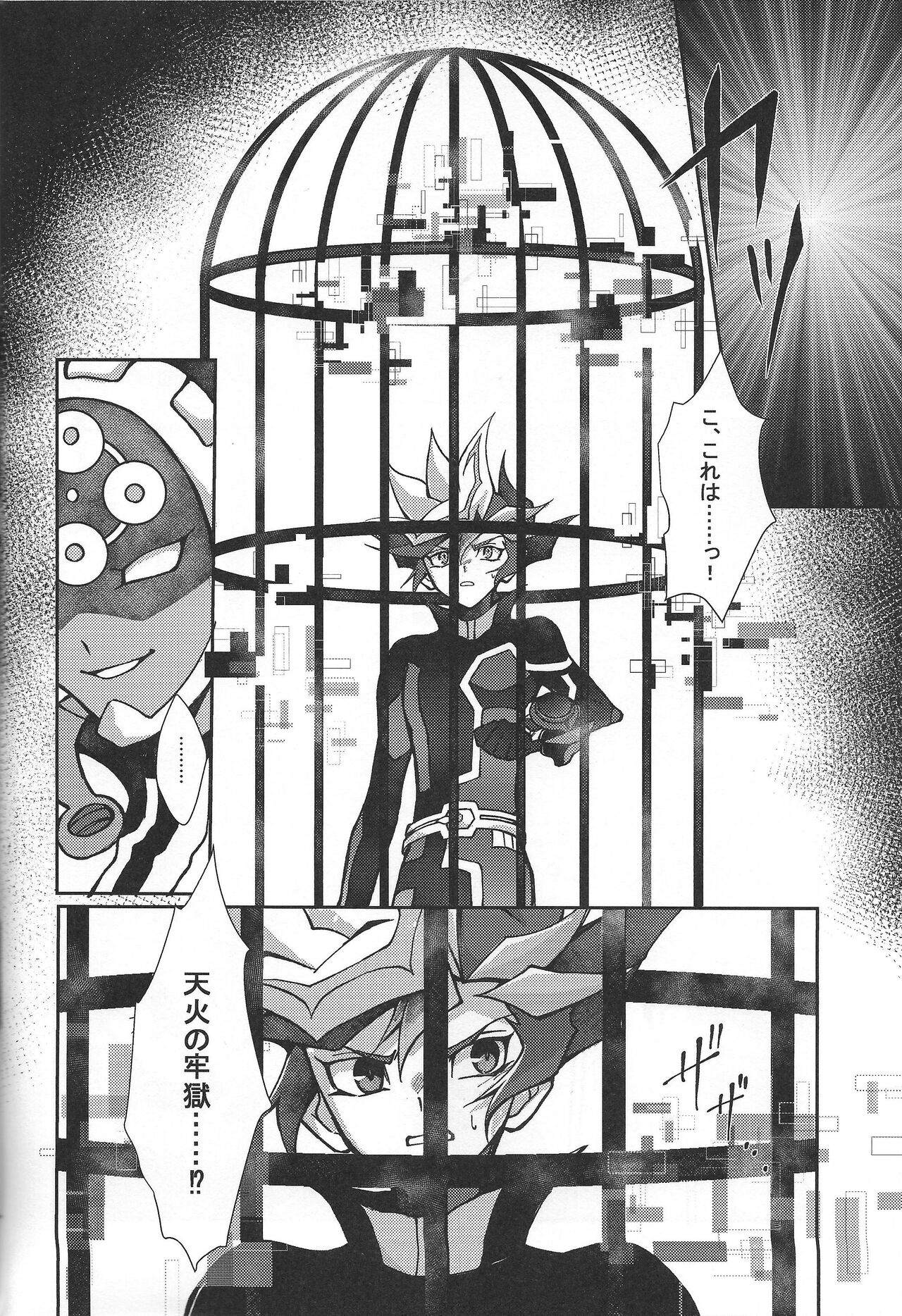 Fukushu-sha ni juko o - Page 29