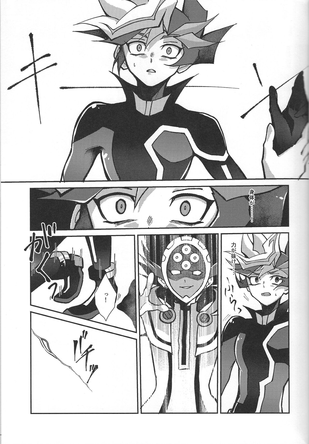 Fukushu-sha ni juko o - Page 34