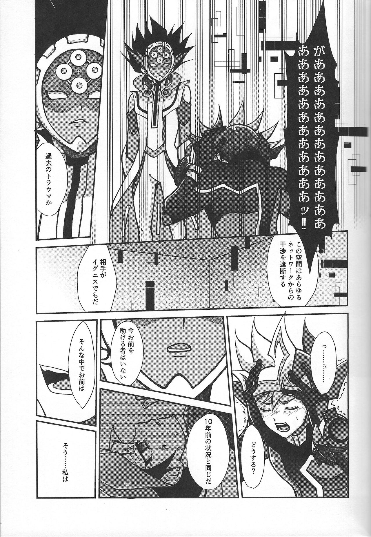 Fukushu-sha ni juko o - Page 36
