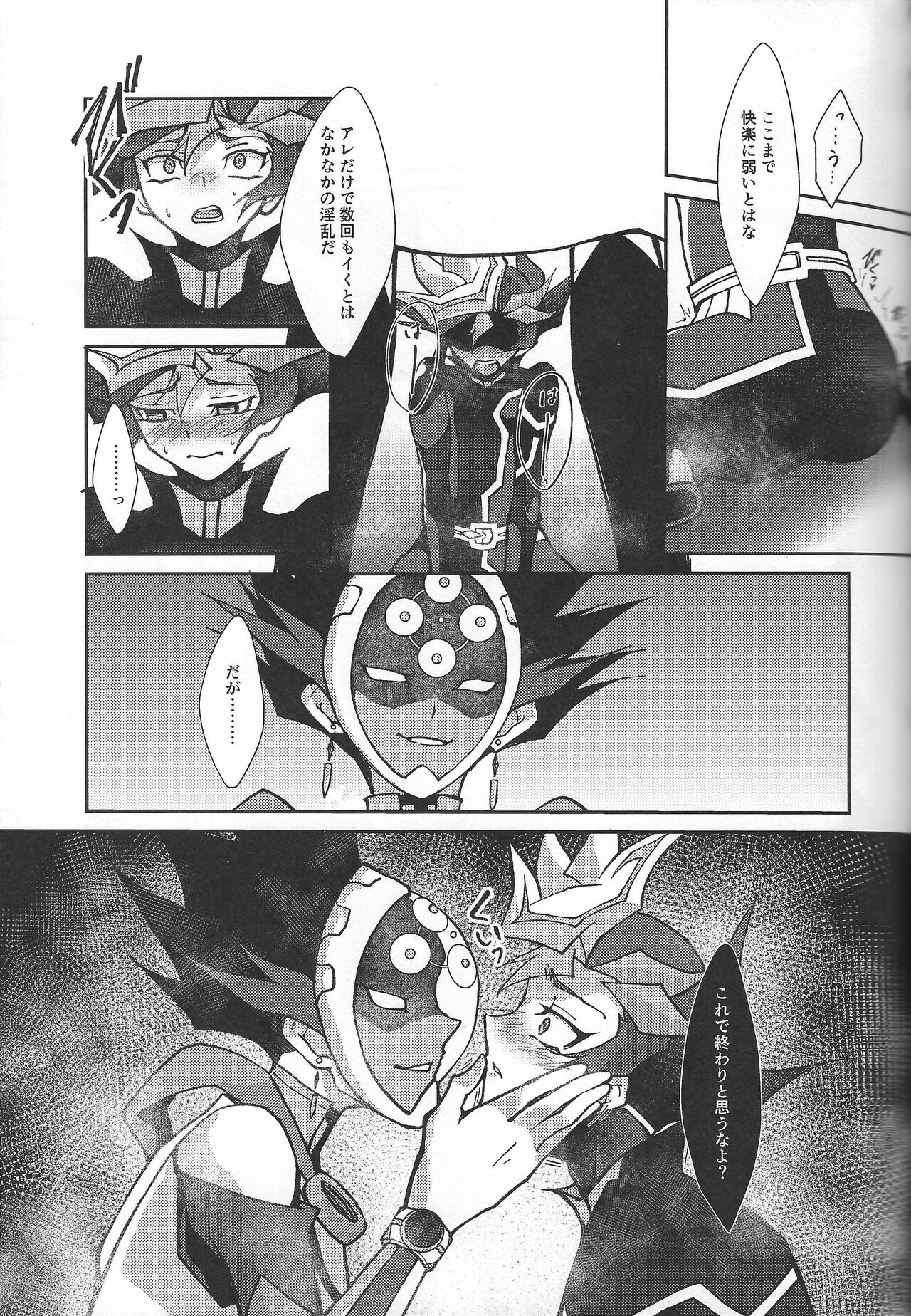 Fukushu-sha ni juko o - Page 48