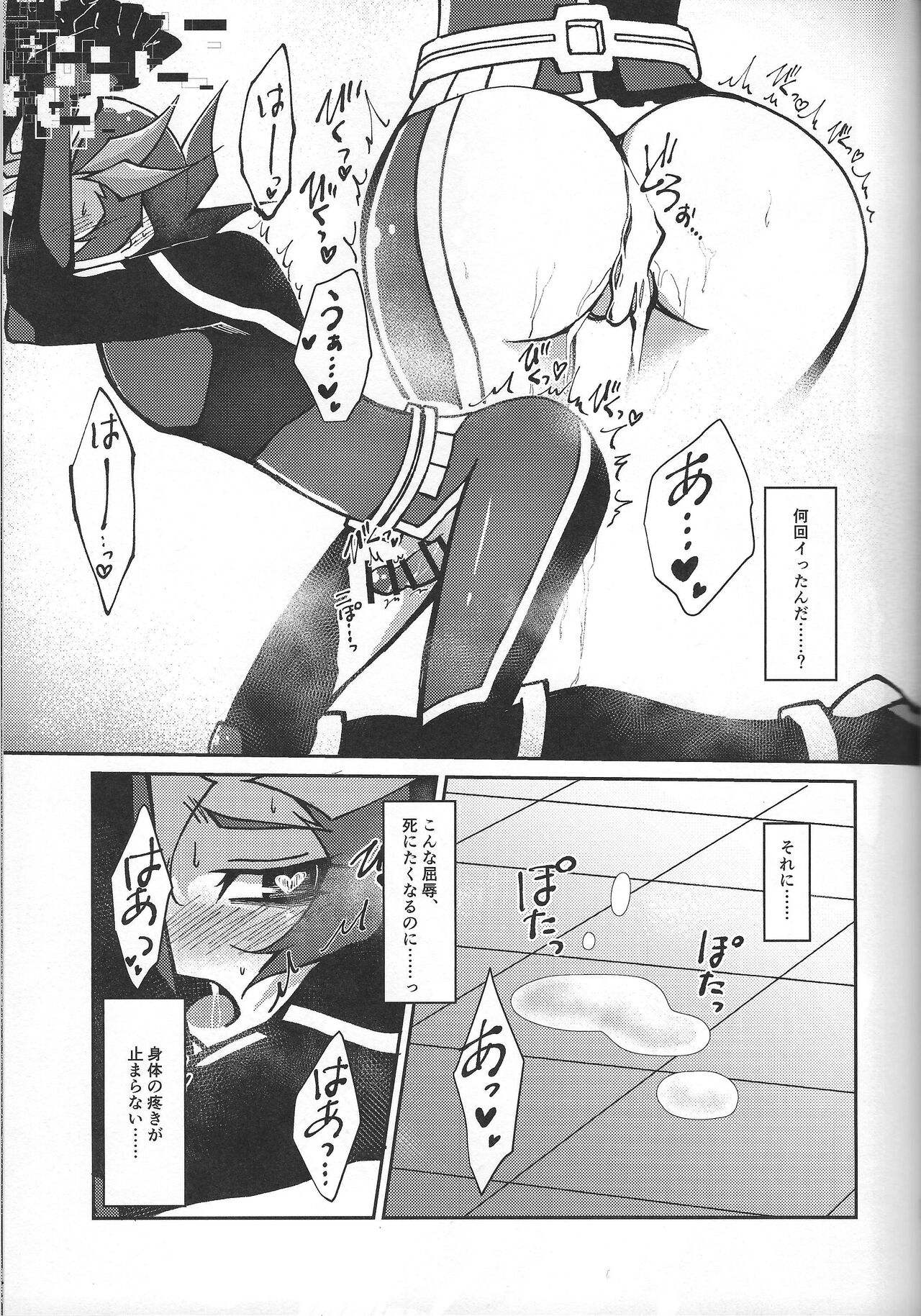 Fukushu-sha ni juko o - Page 56
