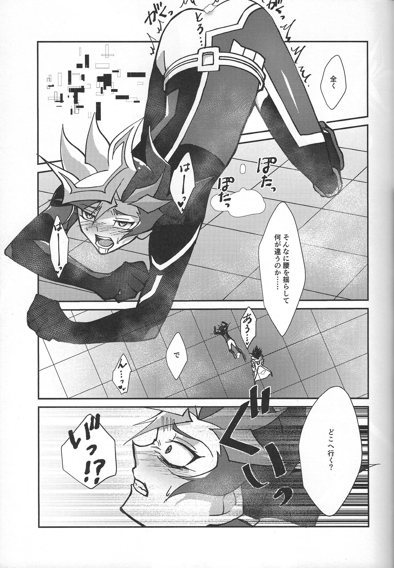 Fukushu-sha ni juko o - Page 58