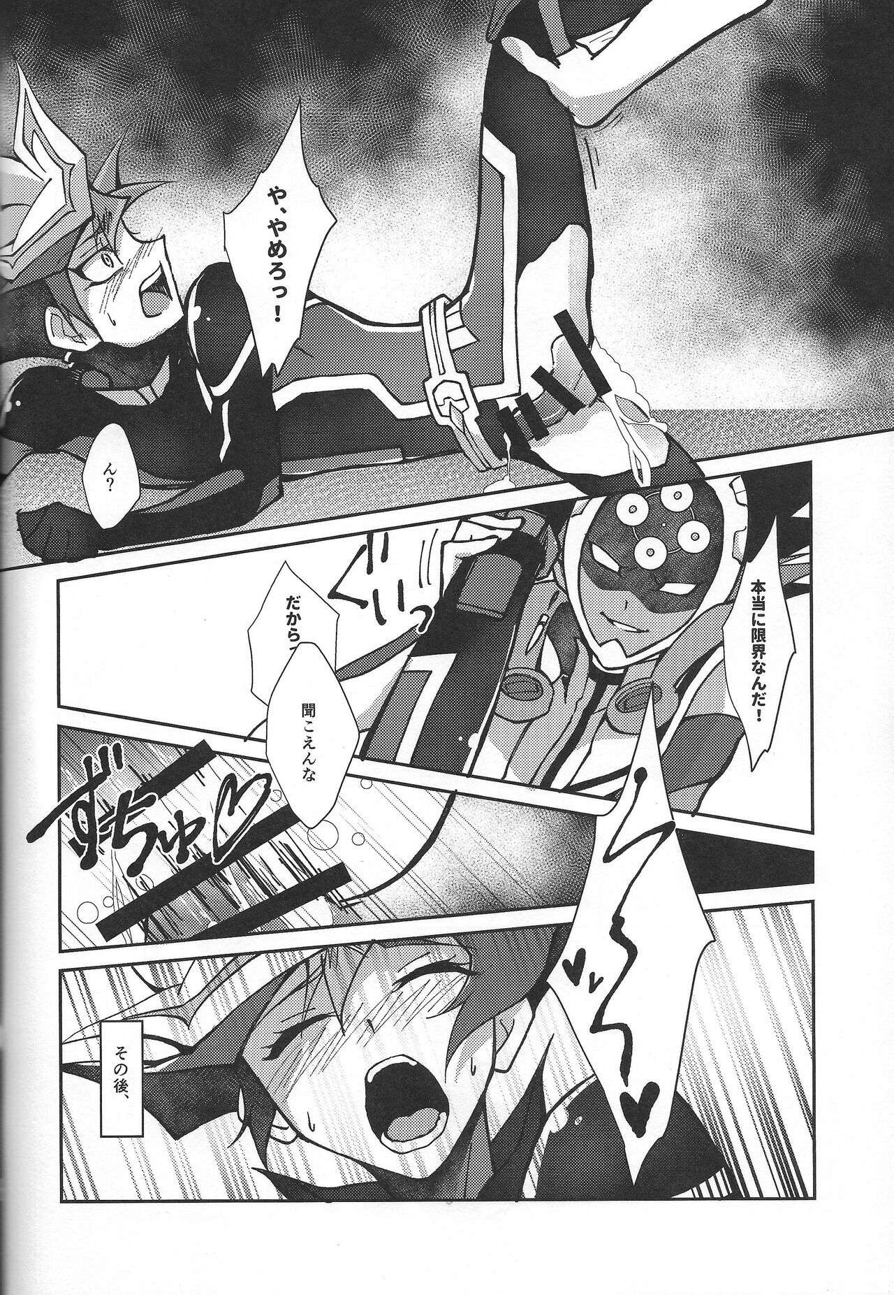 Fukushu-sha ni juko o - Page 59