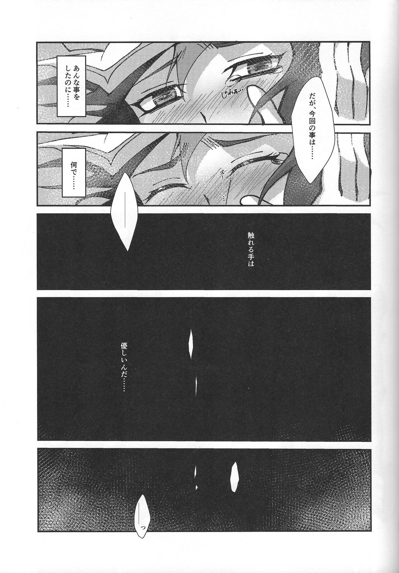 Fukushu-sha ni juko o - Page 62