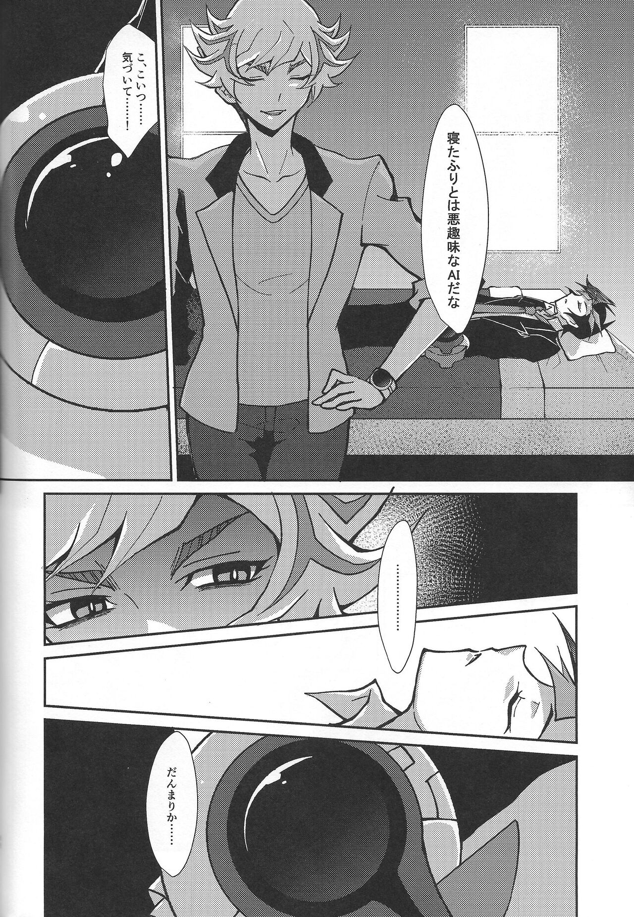 Fukushu-sha ni juko o - Page 67