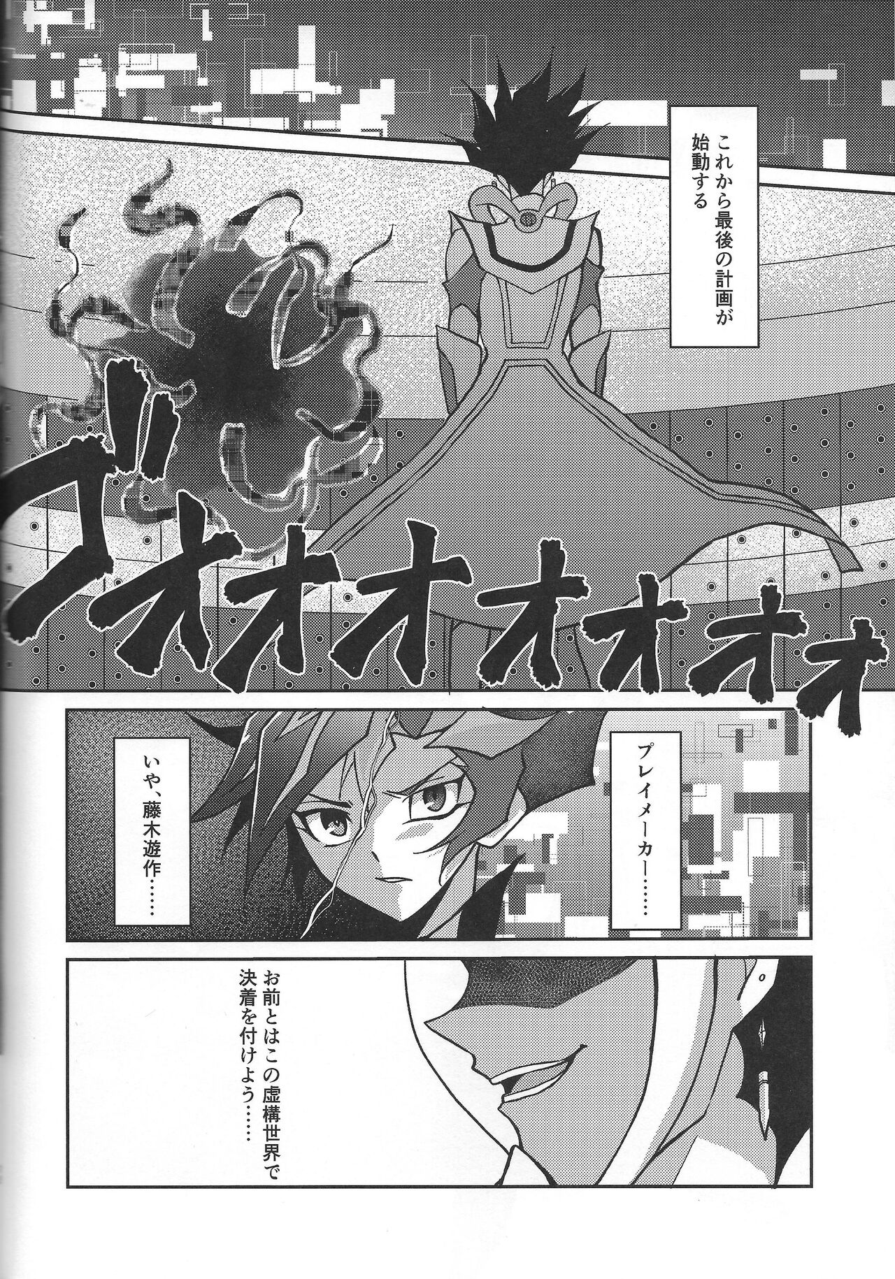 Fukushu-sha ni juko o - Page 71