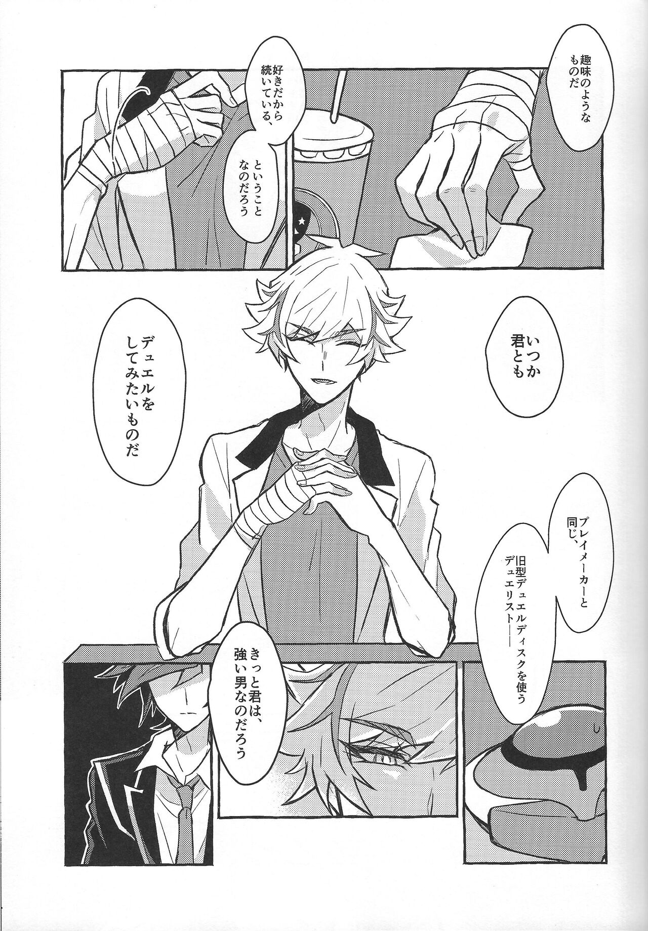 Fukushu-sha ni juko o - Page 83