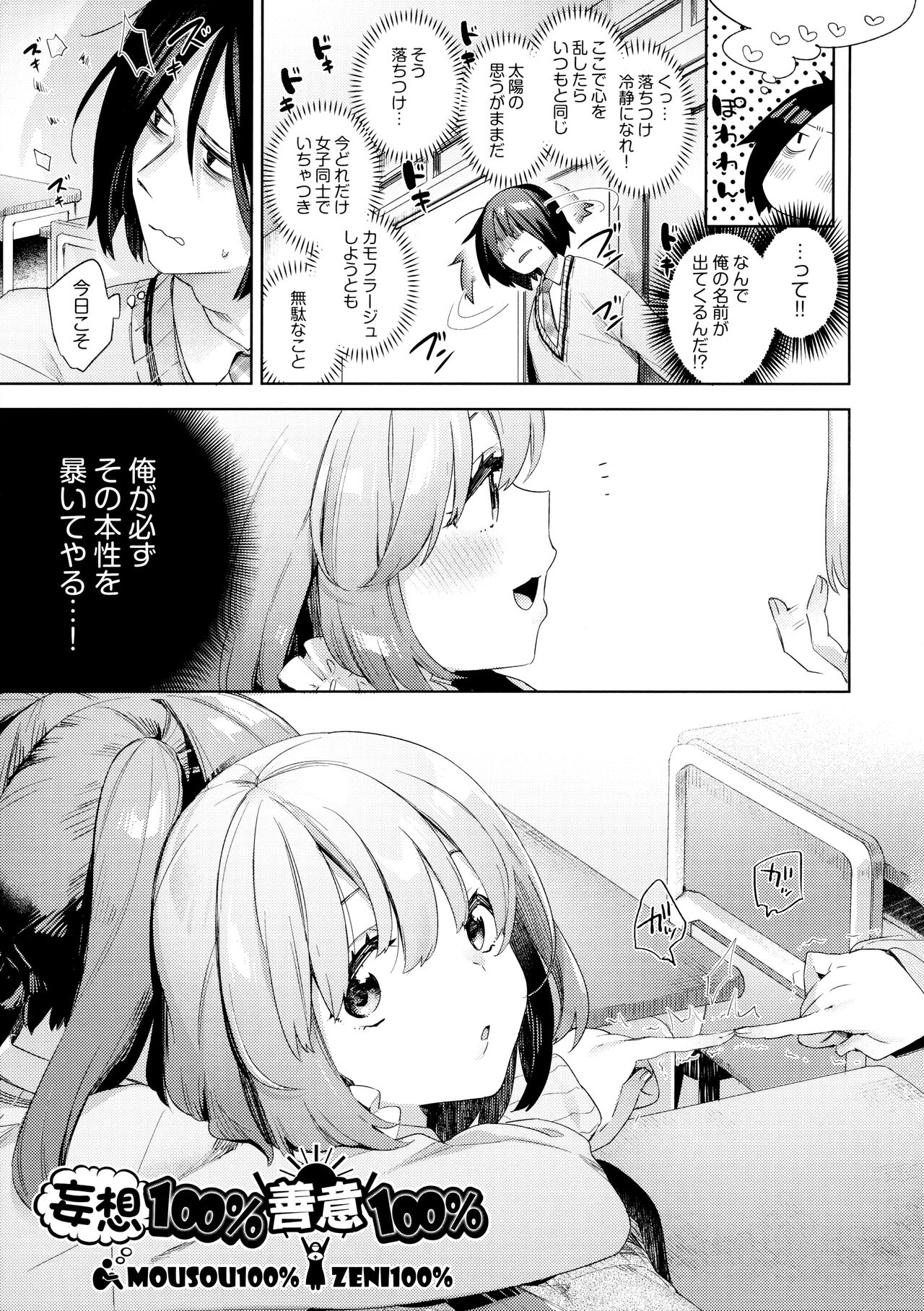 Echijoshi Profile - H Girl Profile - Page 11