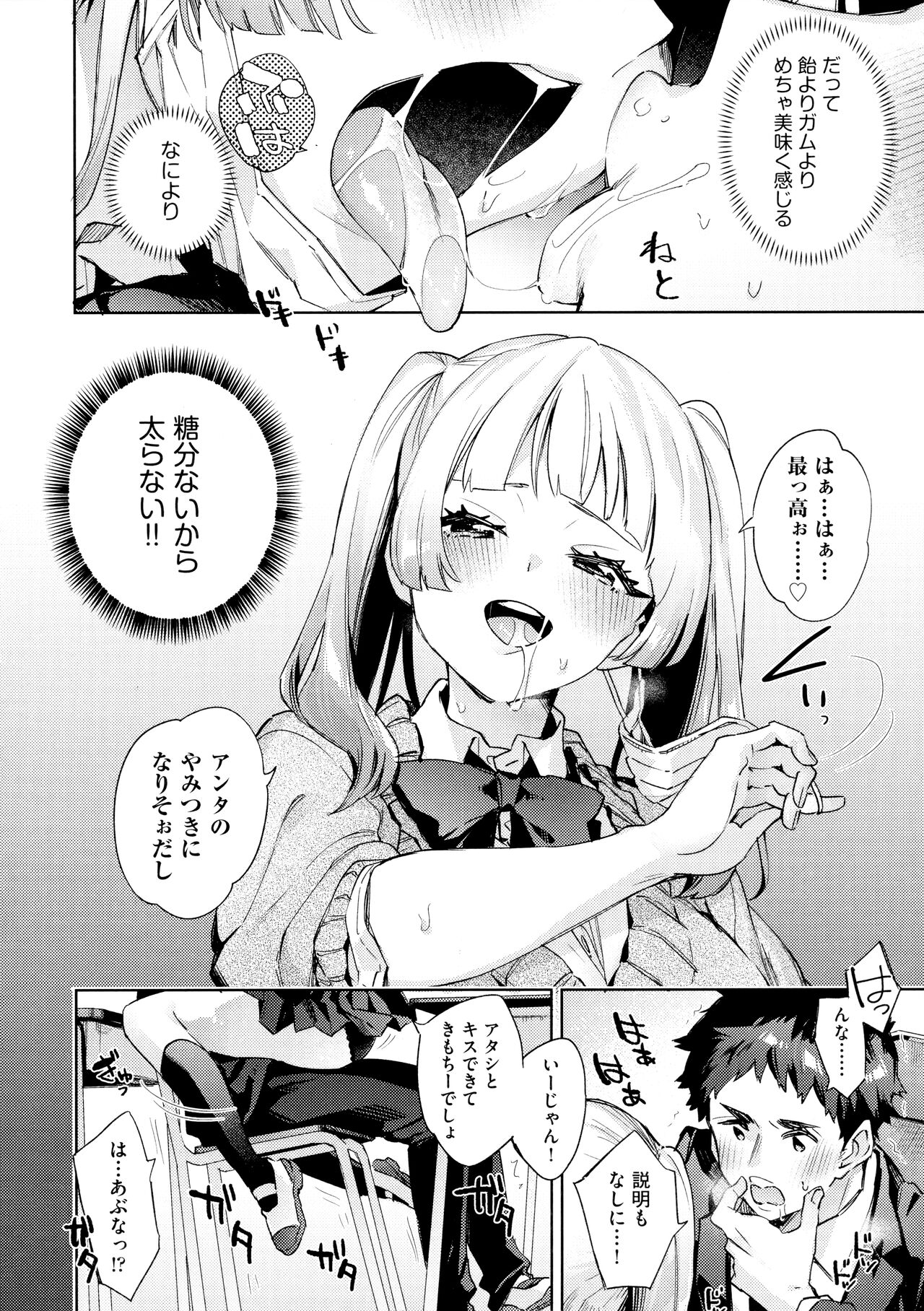 Echijoshi Profile - H Girl Profile - Page 188