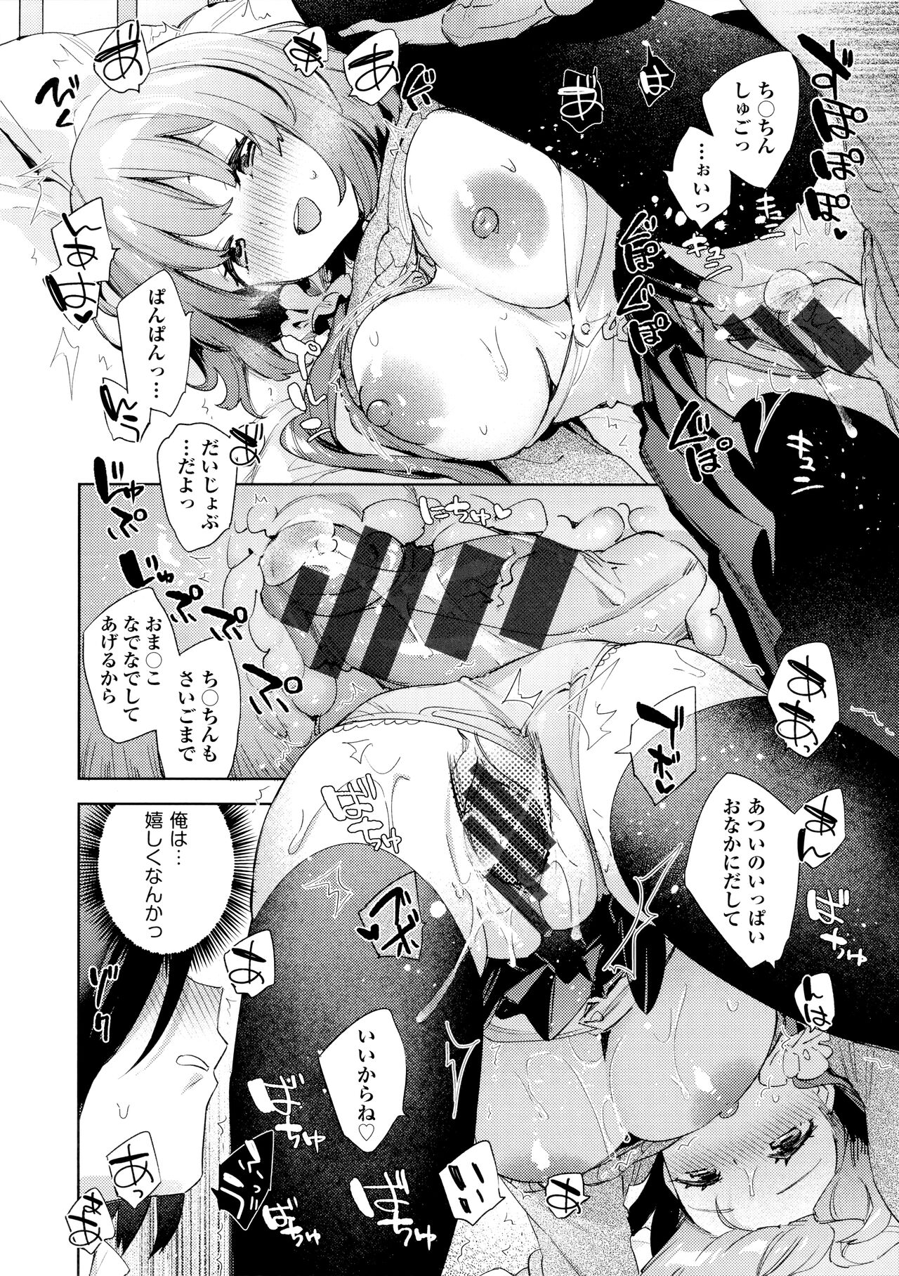Echijoshi Profile - H Girl Profile - Page 32