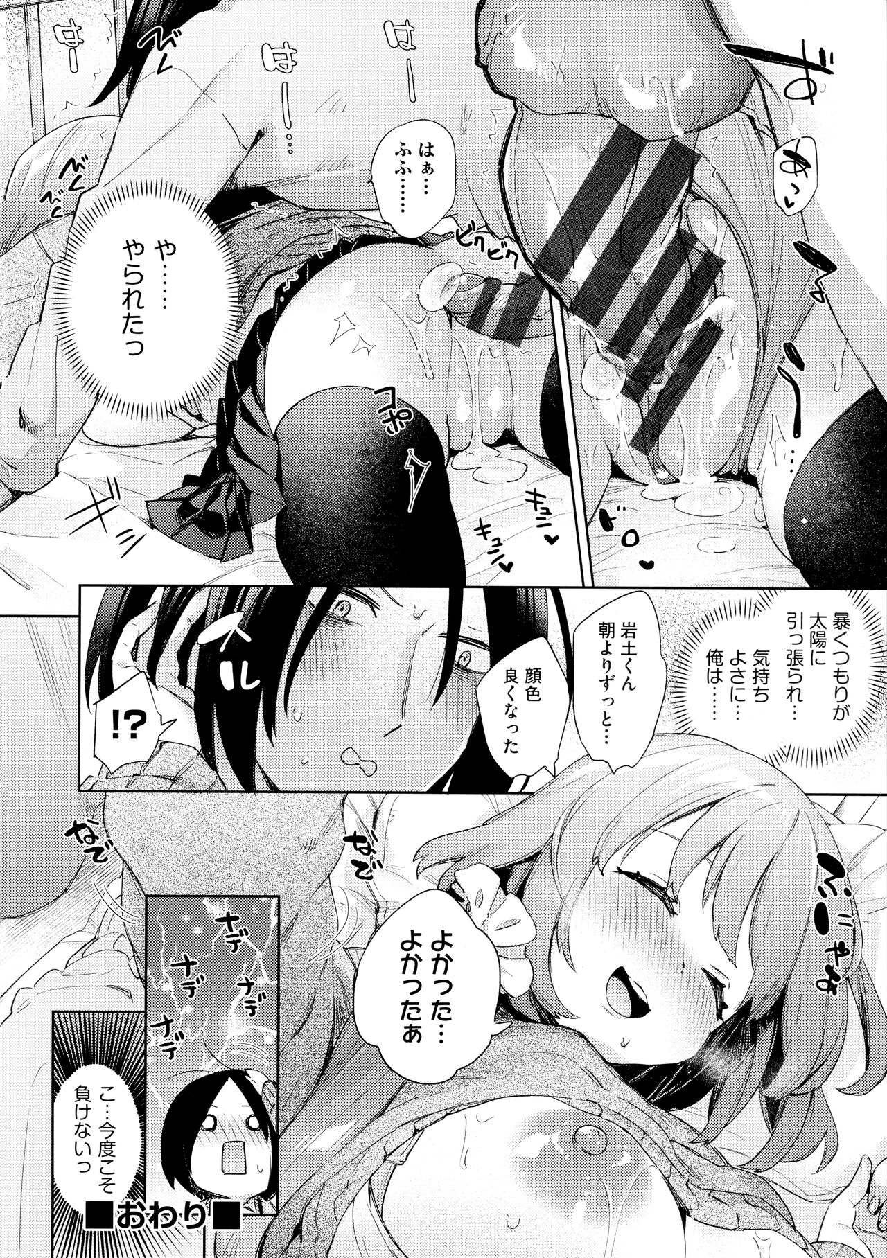 Echijoshi Profile - H Girl Profile - Page 34