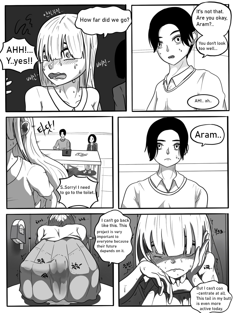 SUCCUBUTT Part 1-4 - Page 19