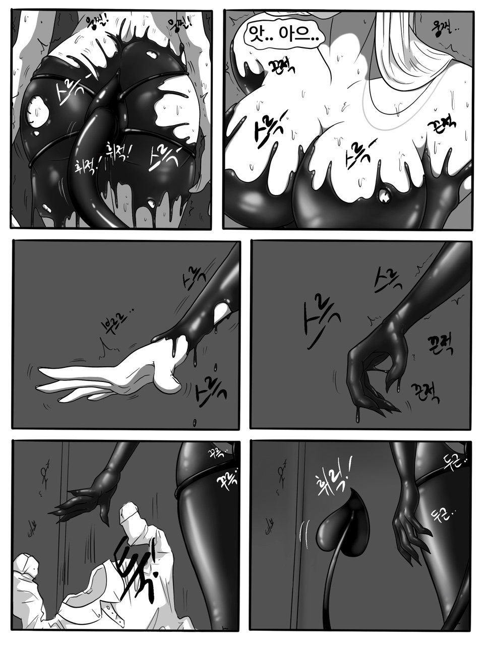 SUCCUBUTT Part 1-4 - Page 22