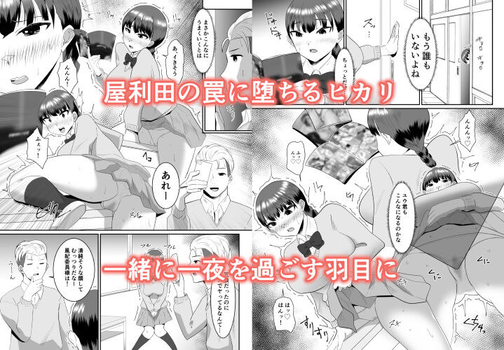 Page 3 of [Cloud Noise (Makuma Ikeru)] Boku no Suki na Kyonyuu Osananajimi ga Charao Senpai no Kanojo ni Natta Hi
