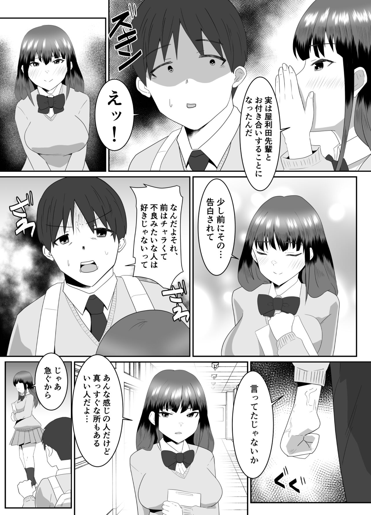 Page 45 of [Cloud Noise (Makuma Ikeru)] Boku no Suki na Kyonyuu Osananajimi ga Charao Senpai no Kanojo ni Natta Hi