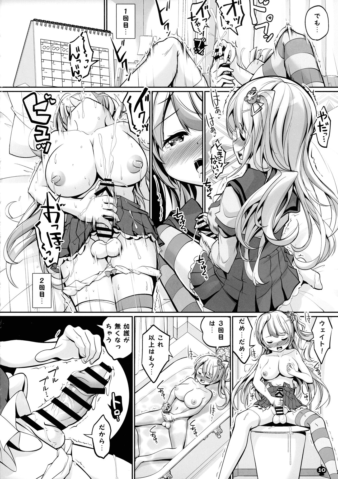 Blast Super Chou Gorilla in HELL - Page 10