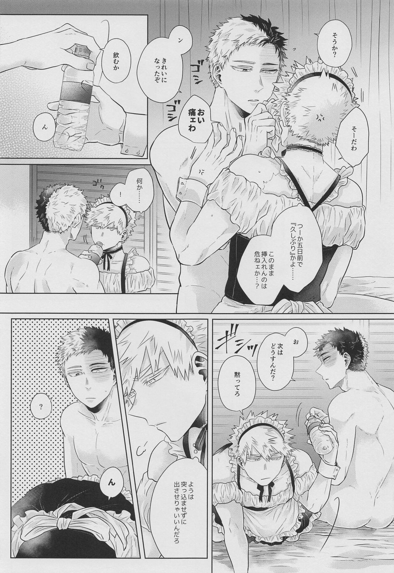 Asa made wa Okotowari - Page 16