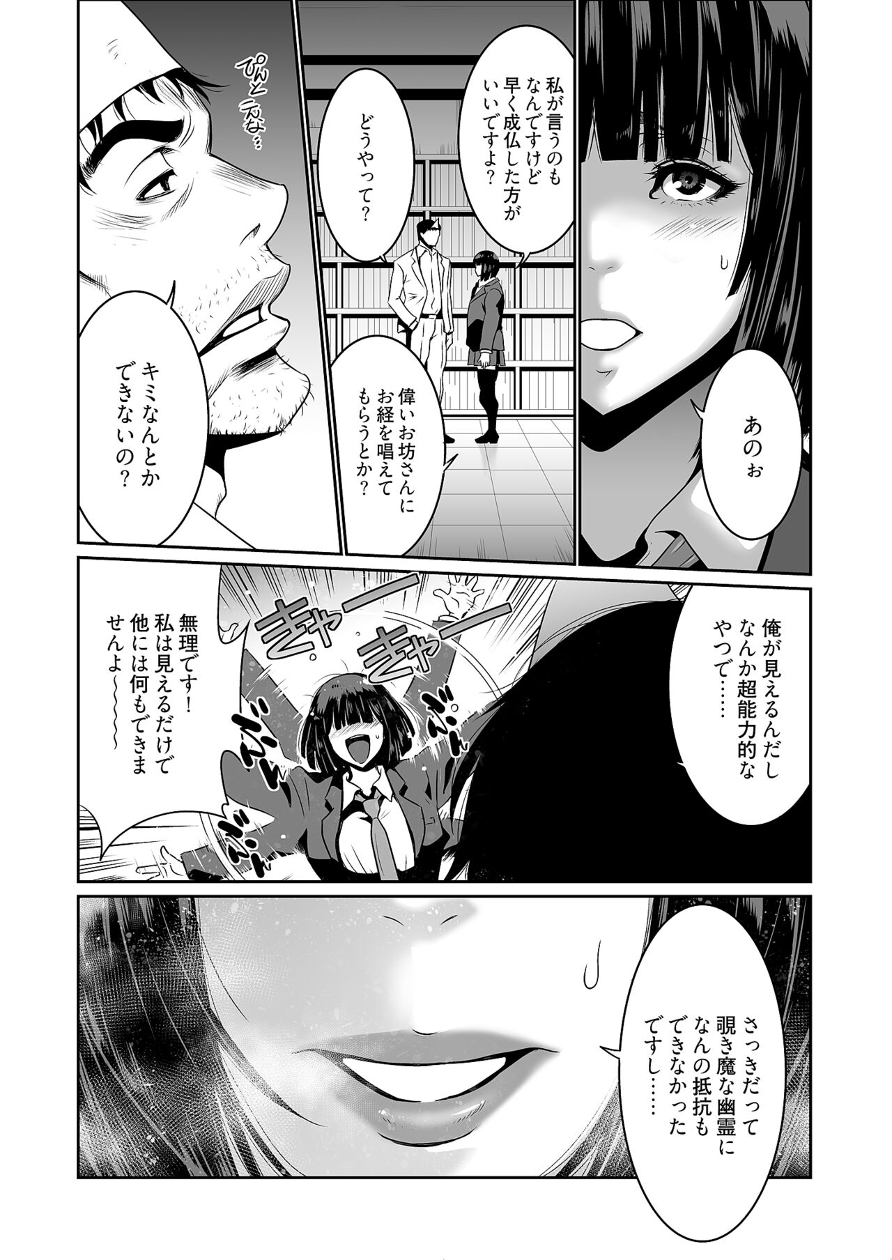 Kairaku Shouten - Page 101