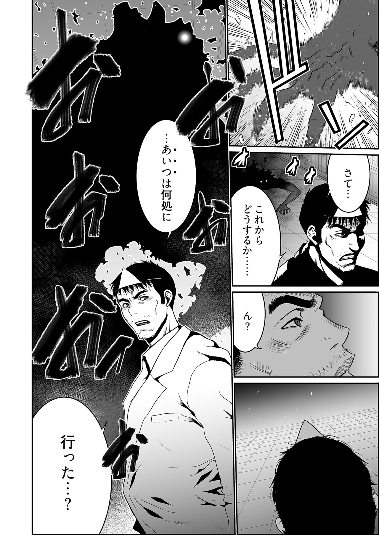 Kairaku Shouten - Page 108