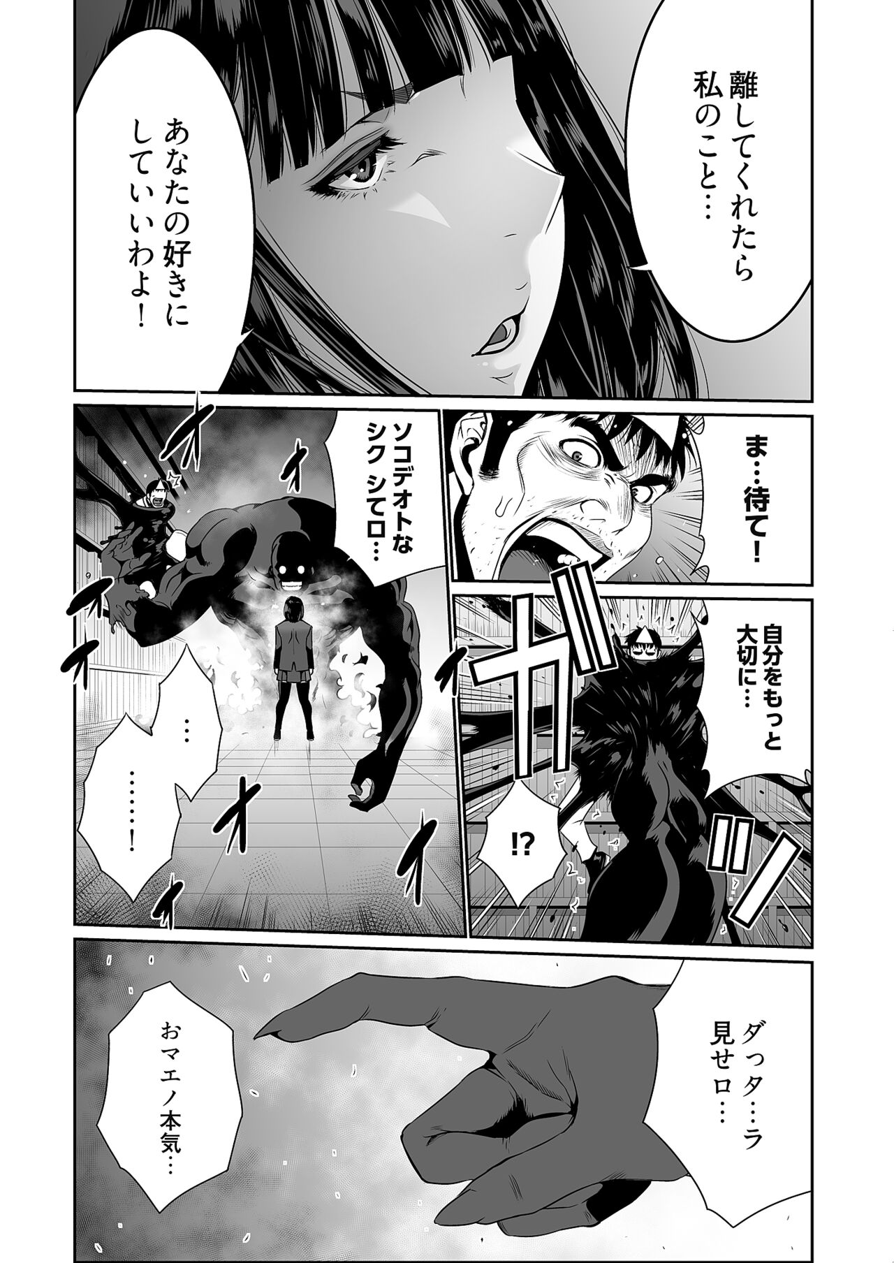 Kairaku Shouten - Page 114
