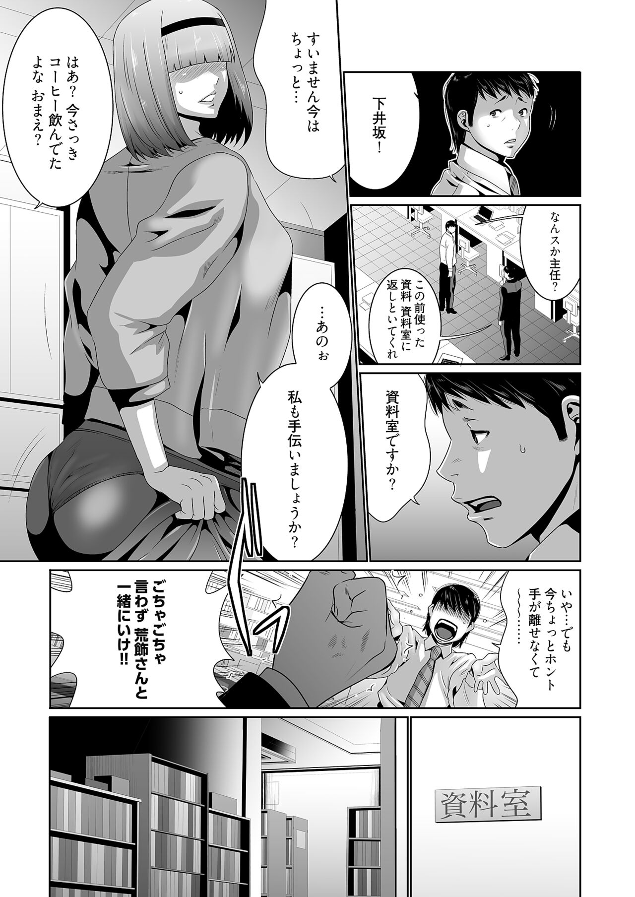 Kairaku Shouten - Page 33