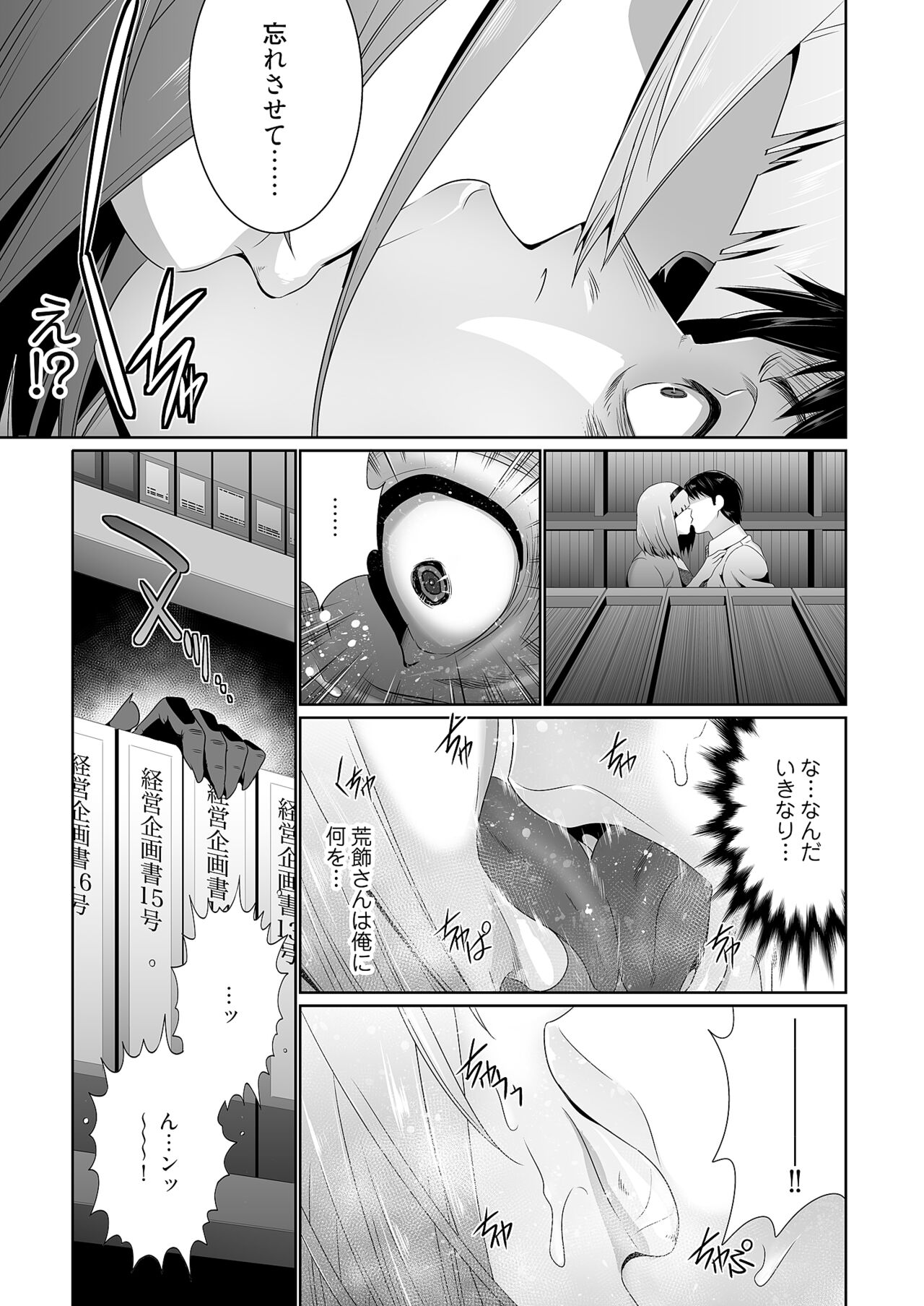 Kairaku Shouten - Page 37