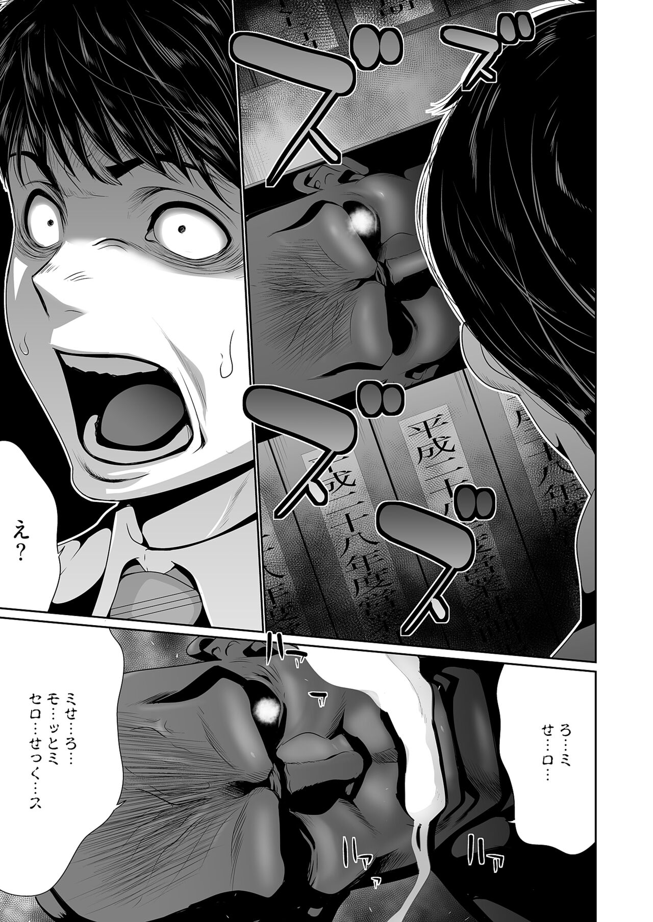 Kairaku Shouten - Page 39