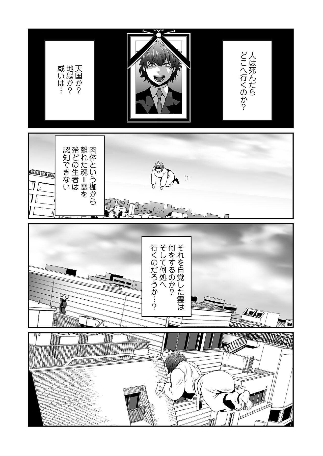 Kairaku Shouten - Page 55