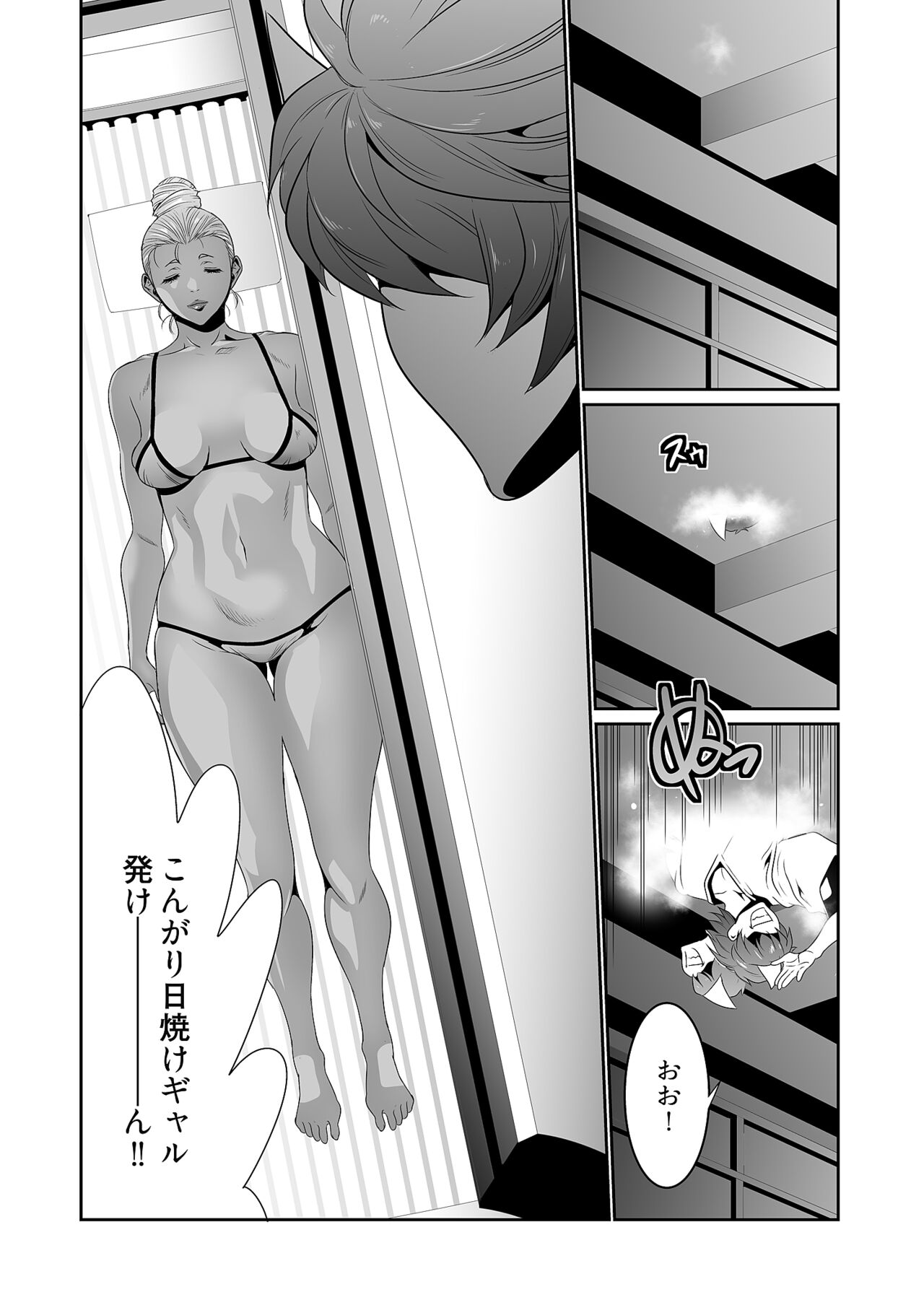 Kairaku Shouten - Page 56