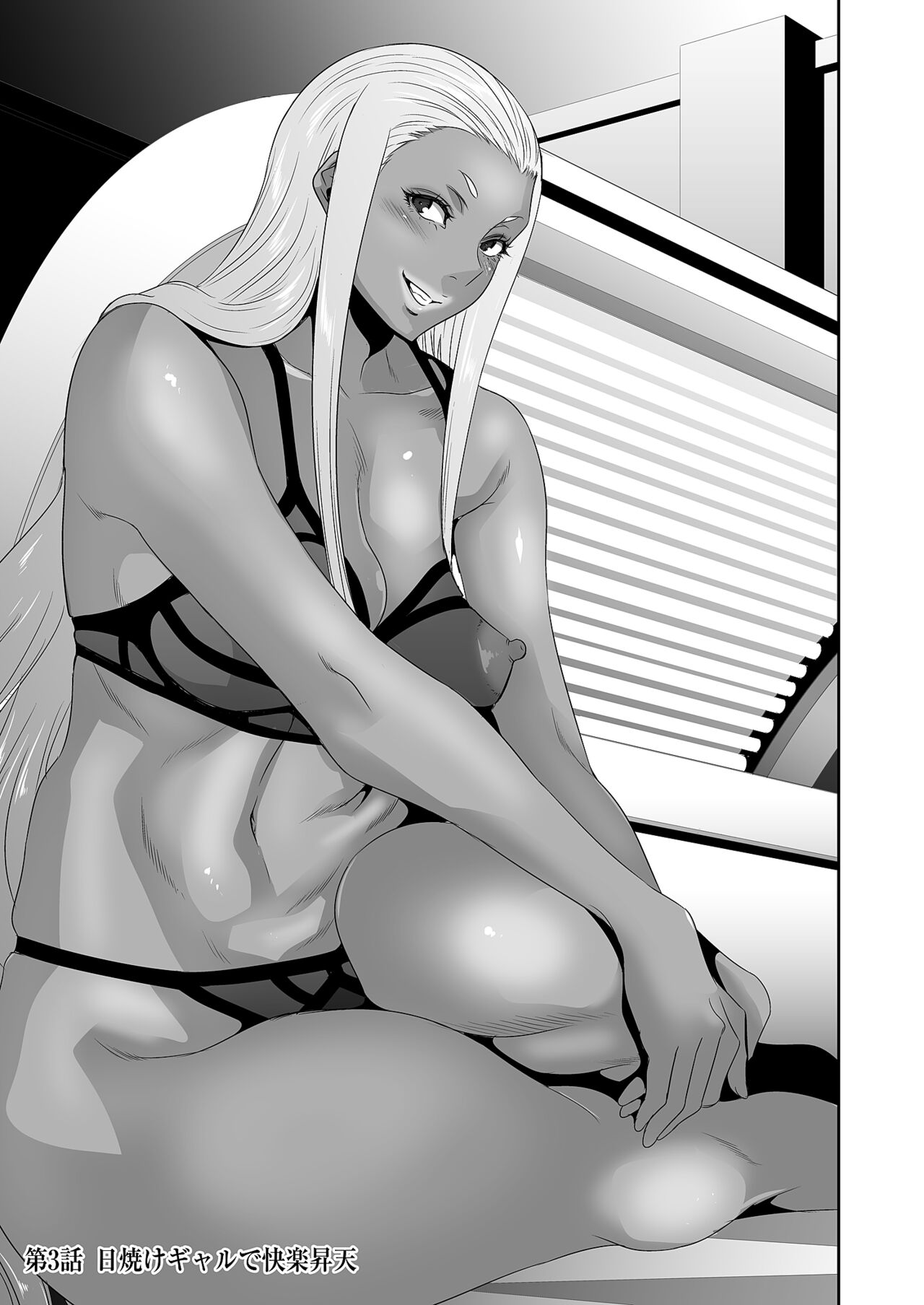 Kairaku Shouten - Page 59