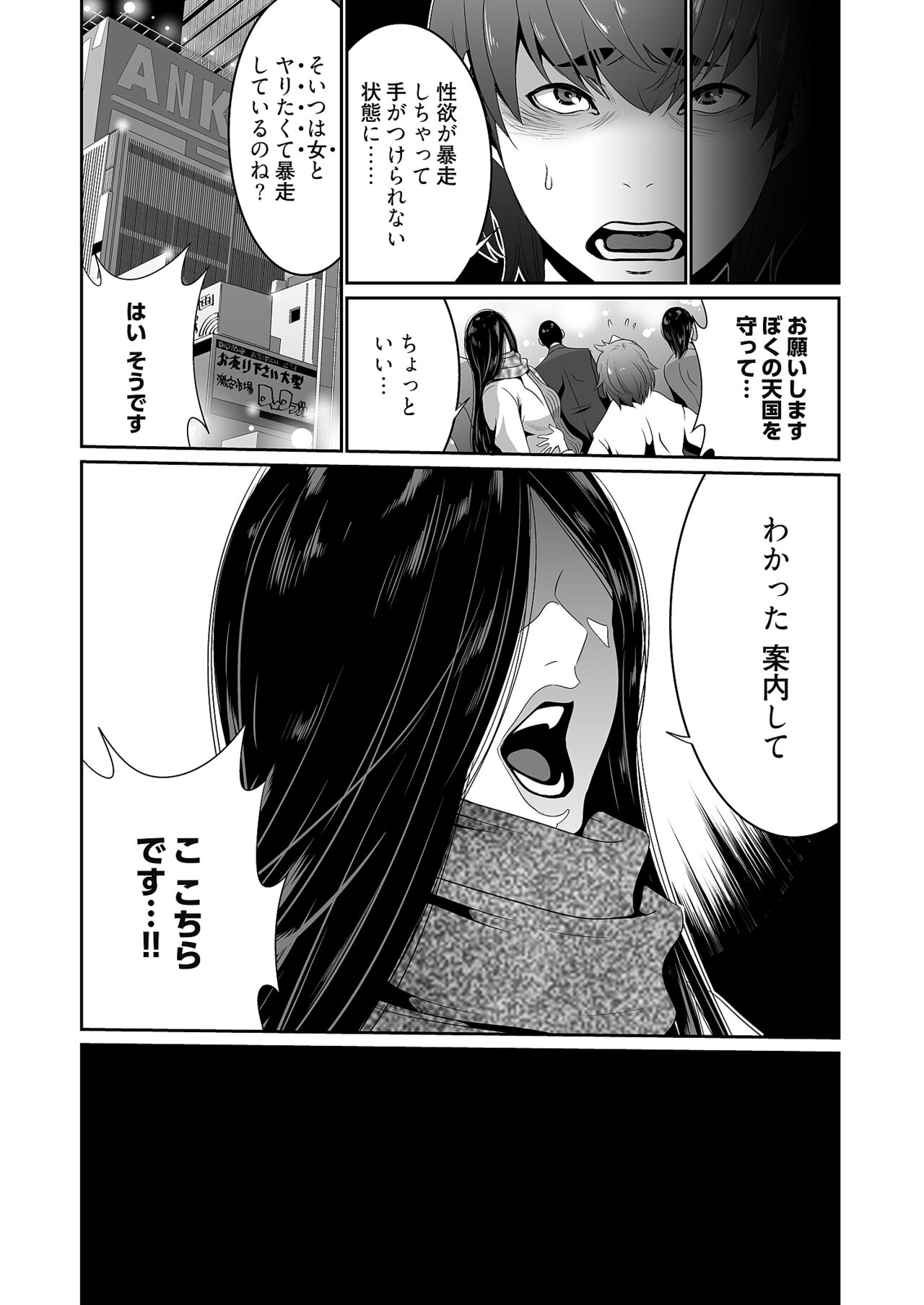 Kairaku Shouten - Page 64