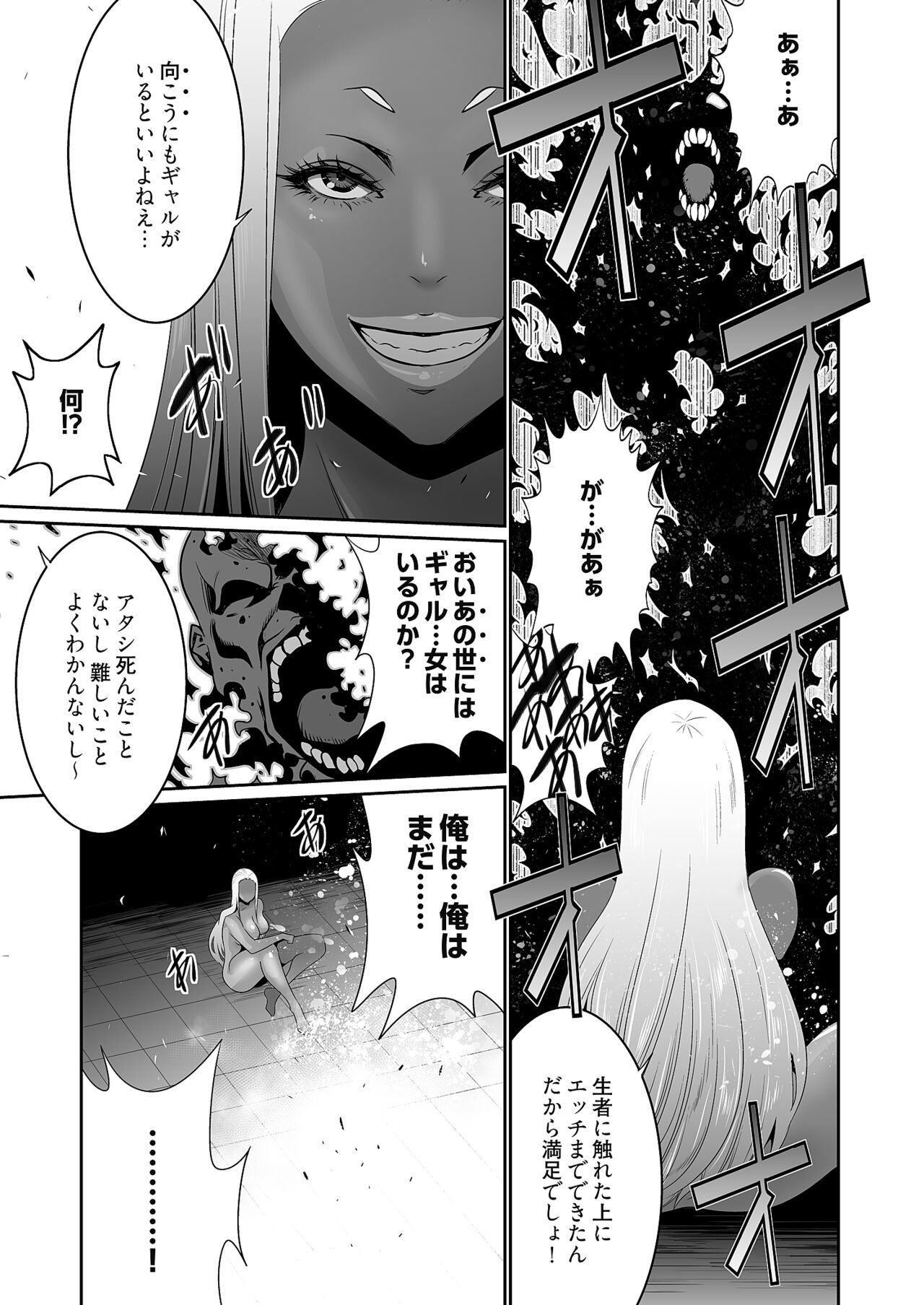 Kairaku Shouten - Page 77