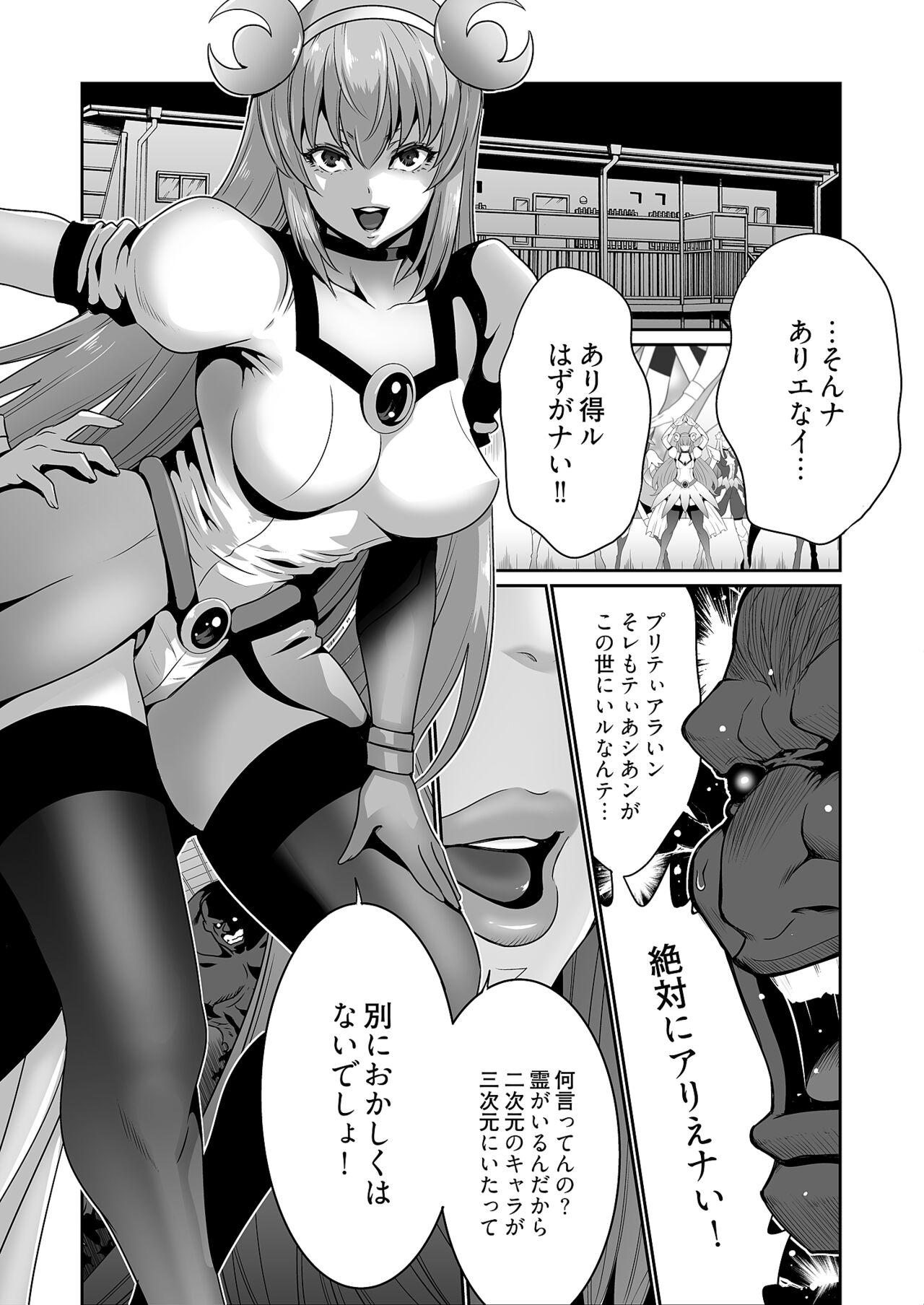 Kairaku Shouten - Page 81