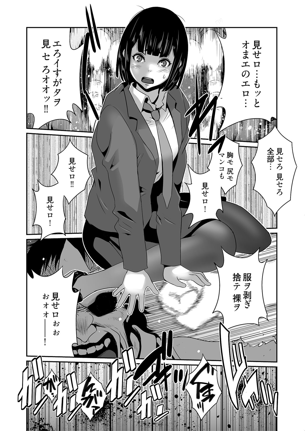 Kairaku Shouten - Page 96