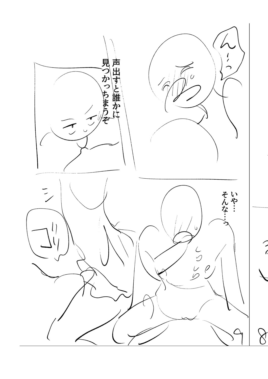 Mesuiki Otokonoko - How to give Multiple Orgasms - Page 208