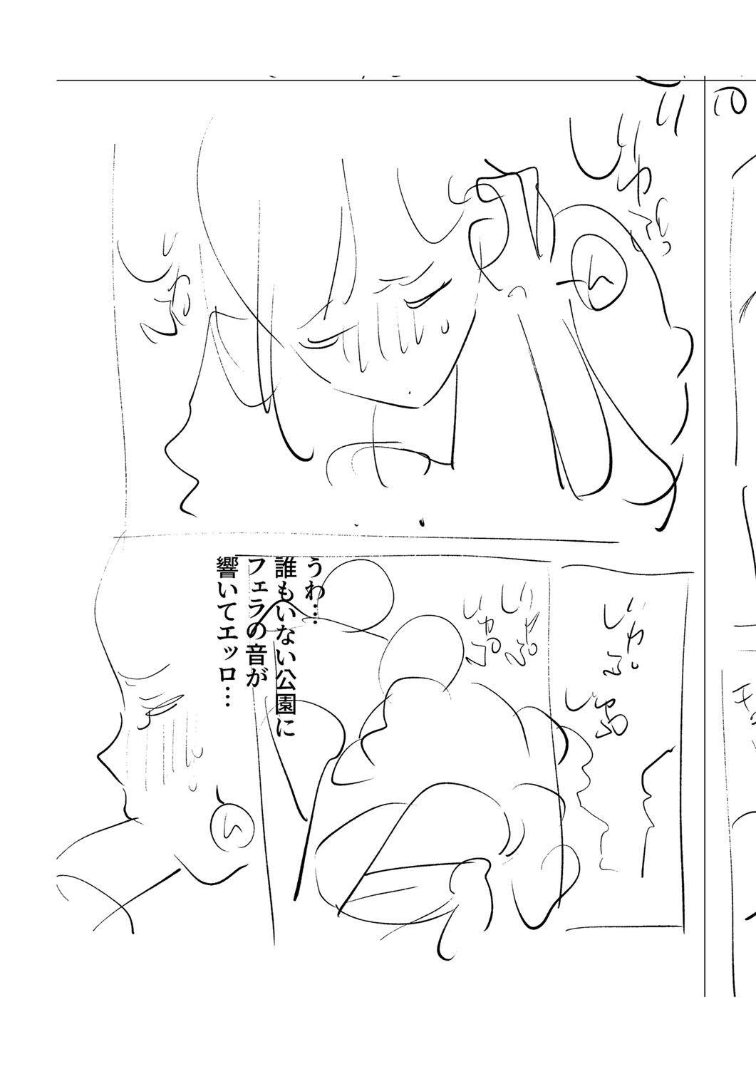 Mesuiki Otokonoko - How to give Multiple Orgasms - Page 210