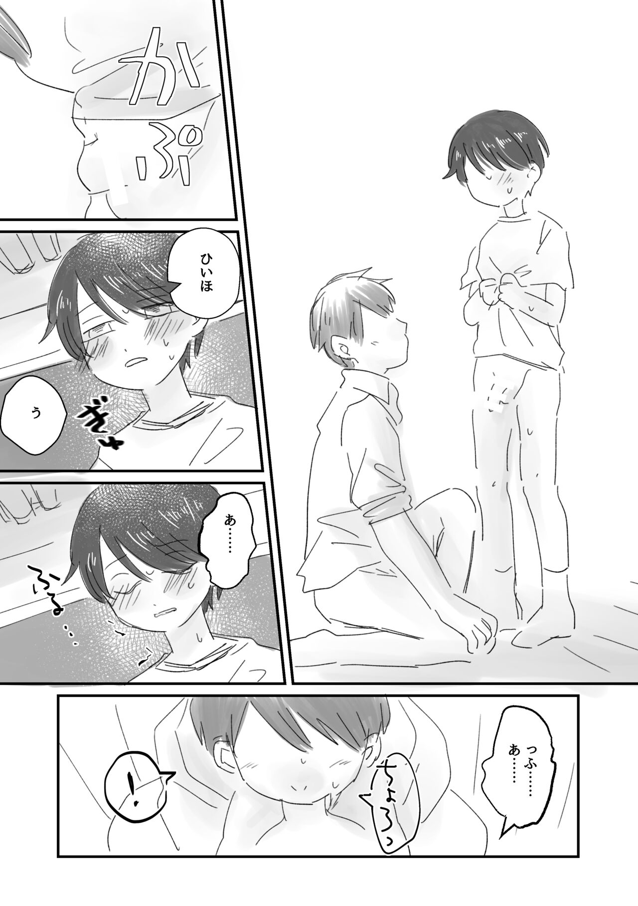 Kawaii、 Iiko - Page 22