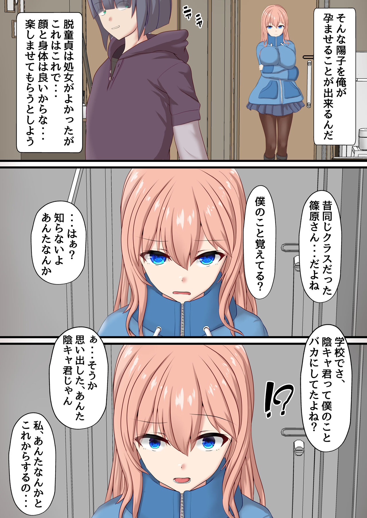 Shikyuu Rental Anata no Kodomo Umimasu - Page 11