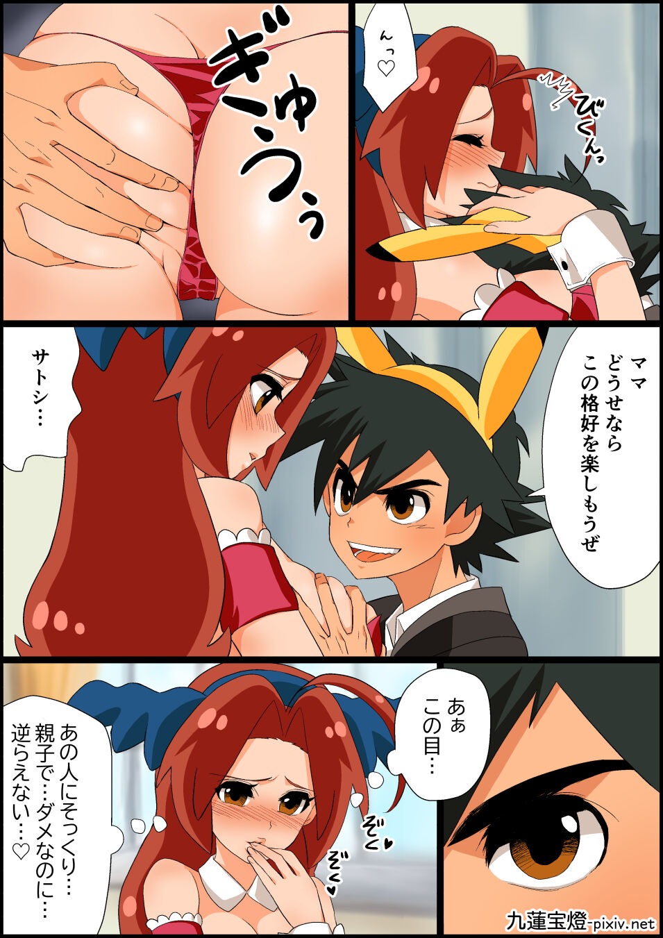 SatoHana R18 - Page 48