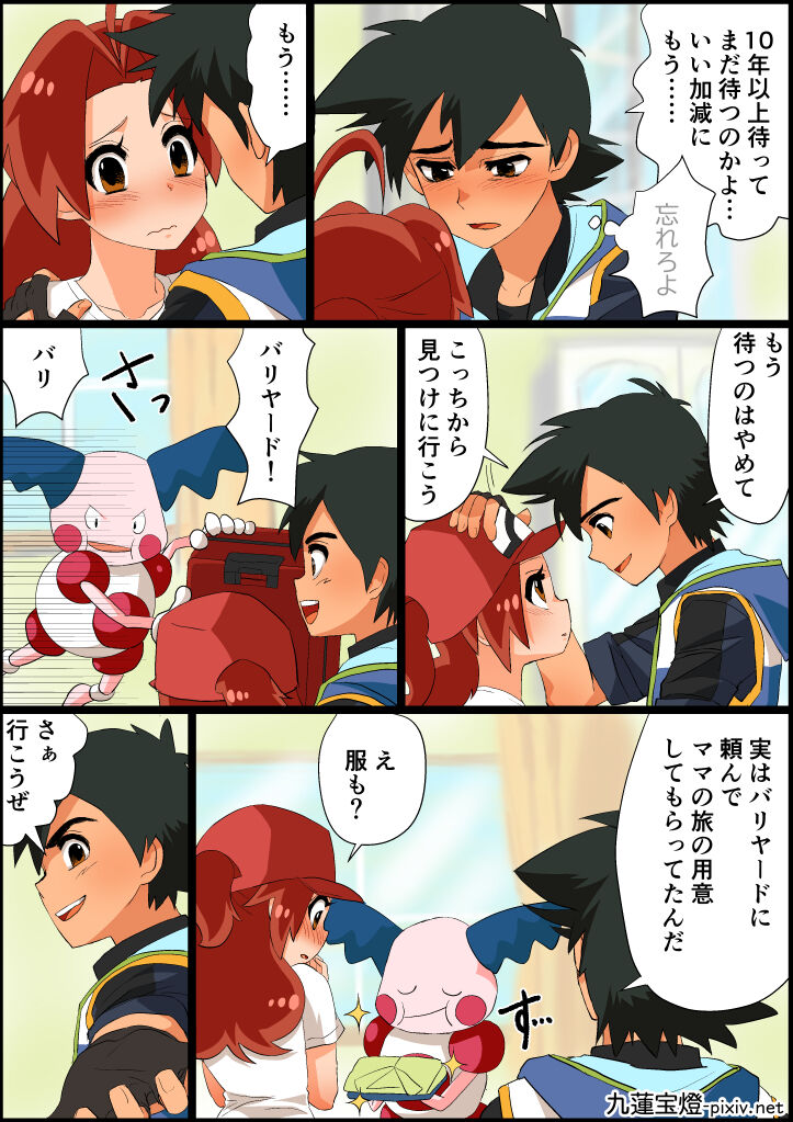 SatoHana R18 - Page 9