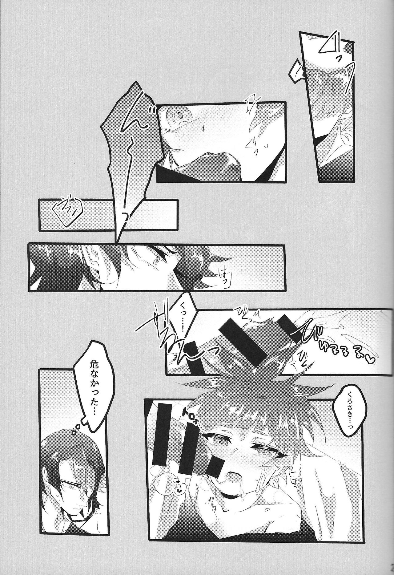 Sweet Trap - Page 12