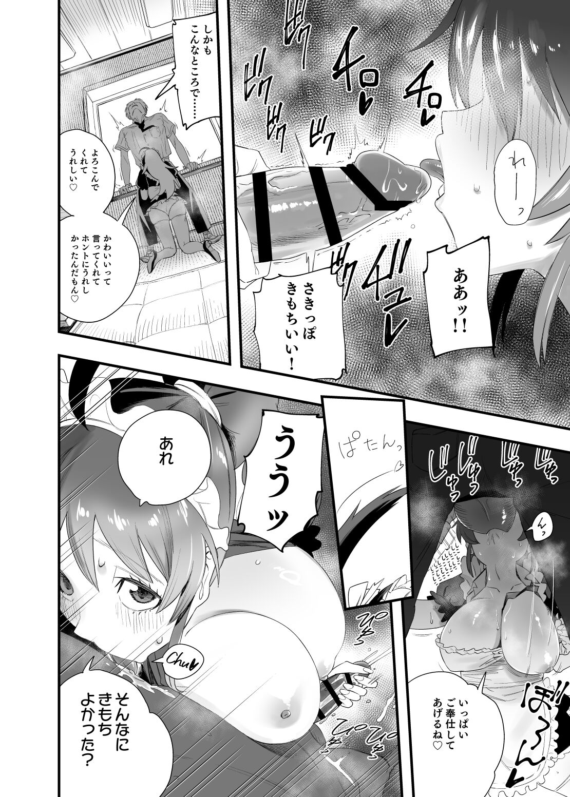 Mokko-chan wa Chiisai kedo Okkii - Page 27