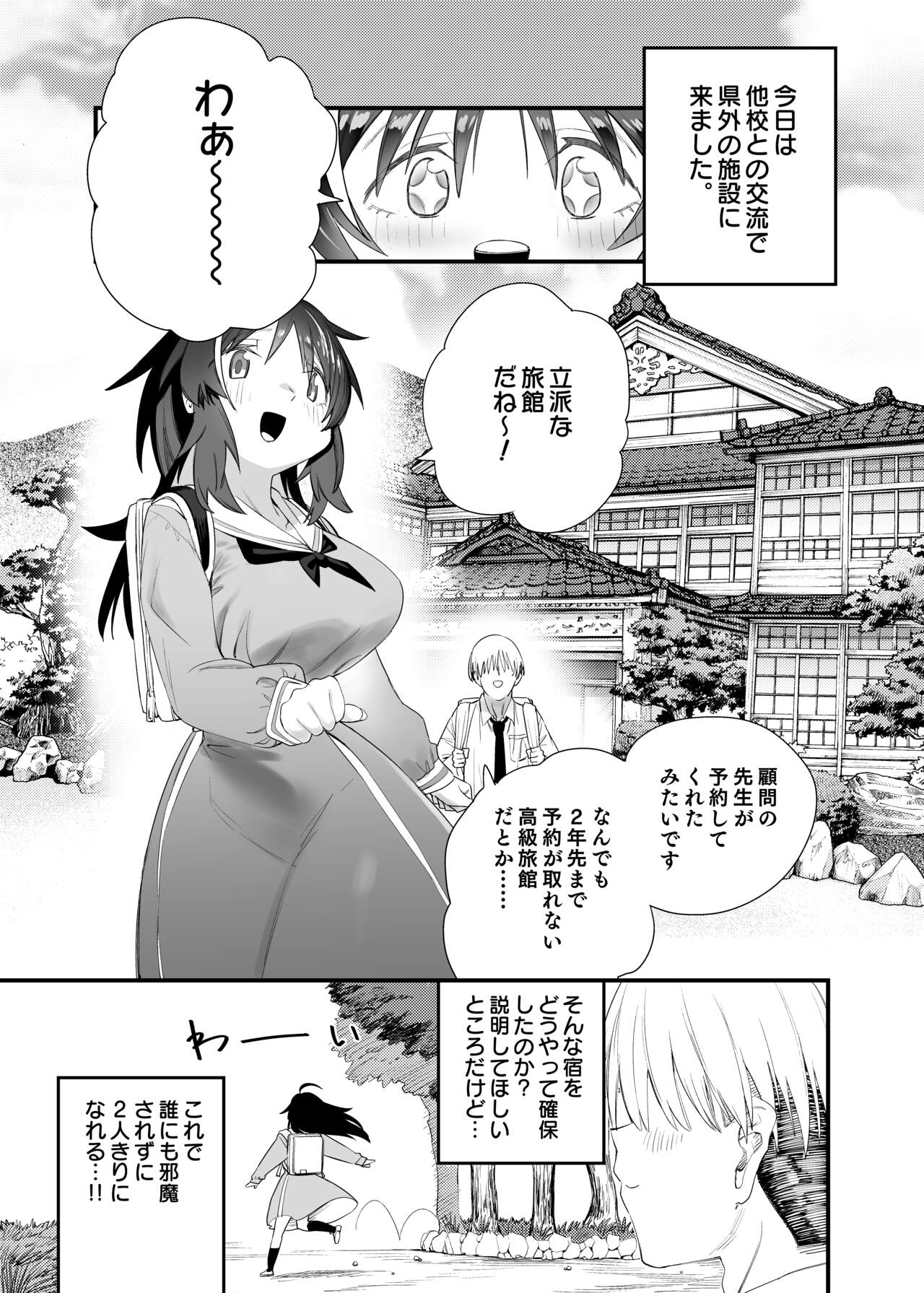 Mokko-chan wa Chiisai kedo Okkii - Page 31