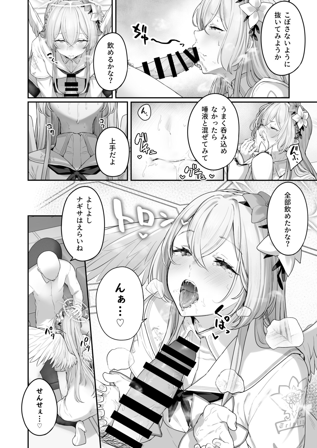 Kirifuji Nagisa Shinchoku 1-3 - Page 10