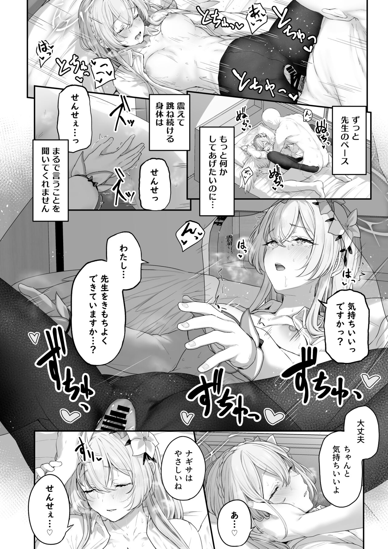 Kirifuji Nagisa Shinchoku 1-3 - Page 14