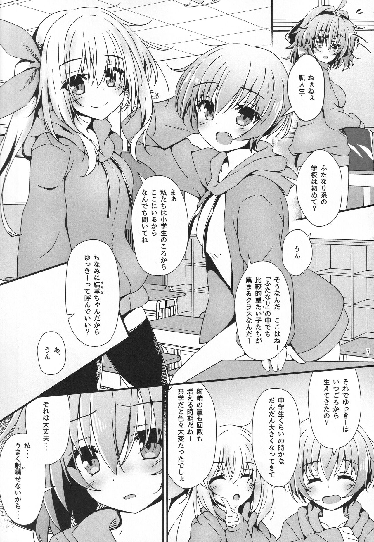 Preview page 6